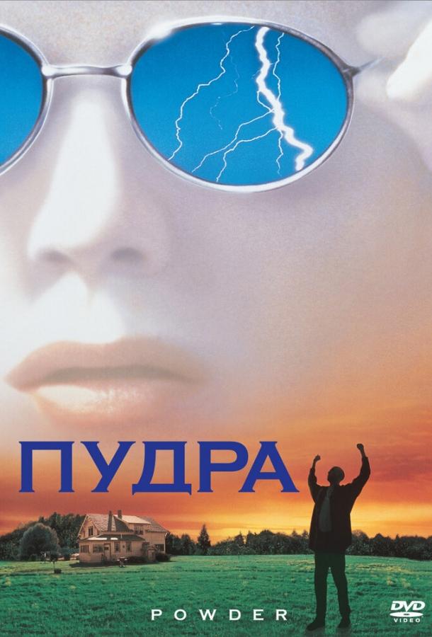 Фильм Пудра (1995) смотреть онлайн